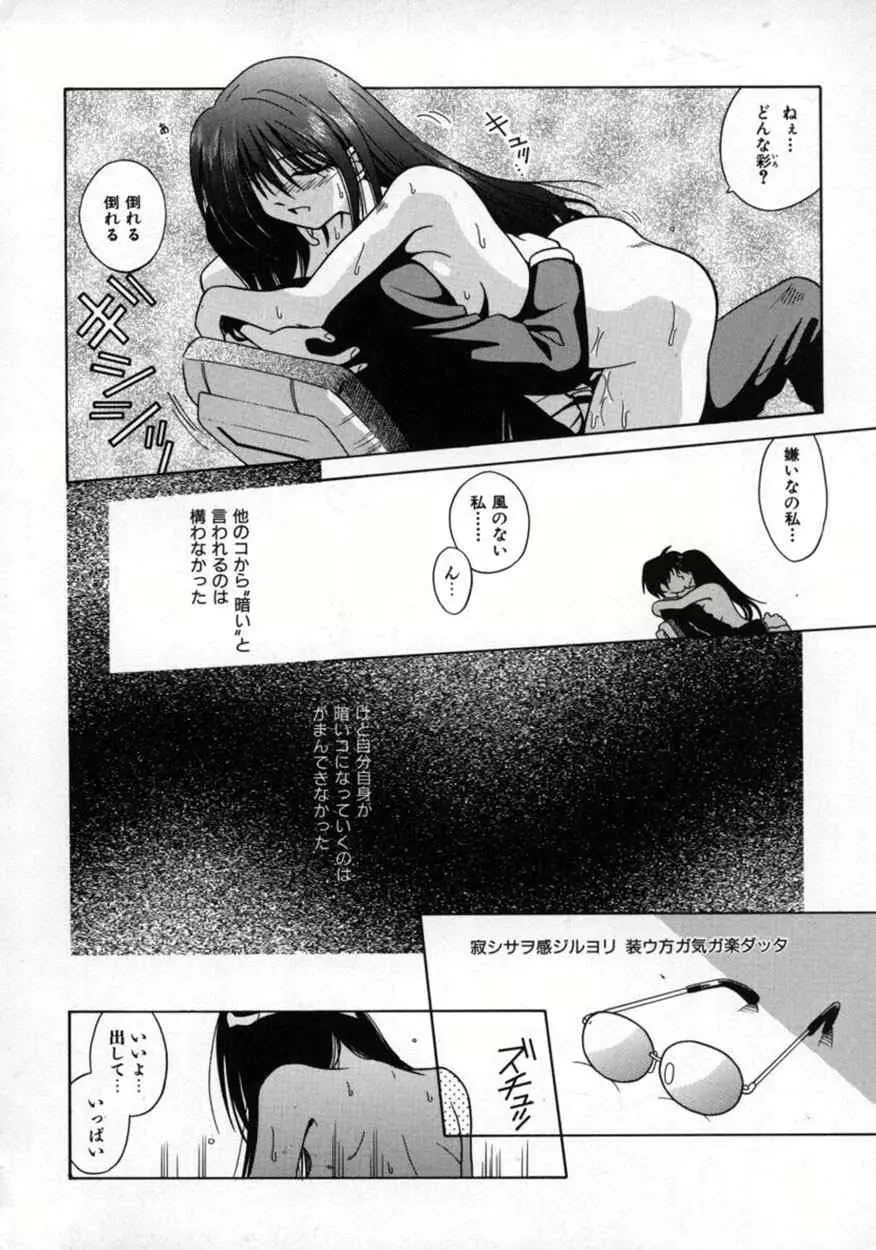 不感空間 Page.121