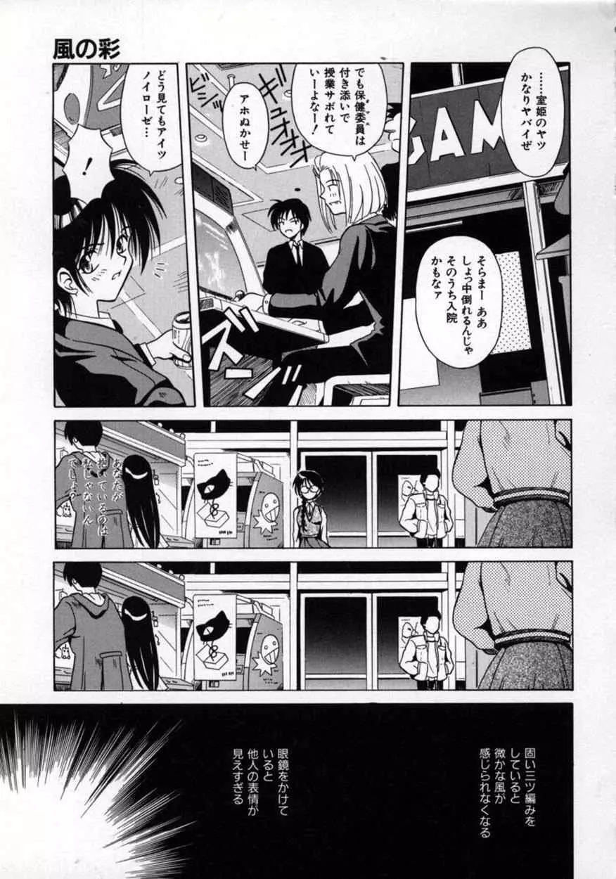 不感空間 Page.122