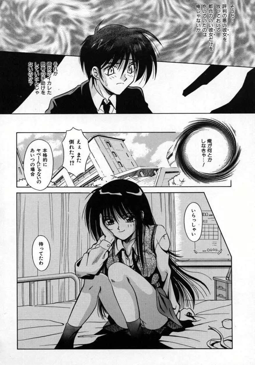 不感空間 Page.123
