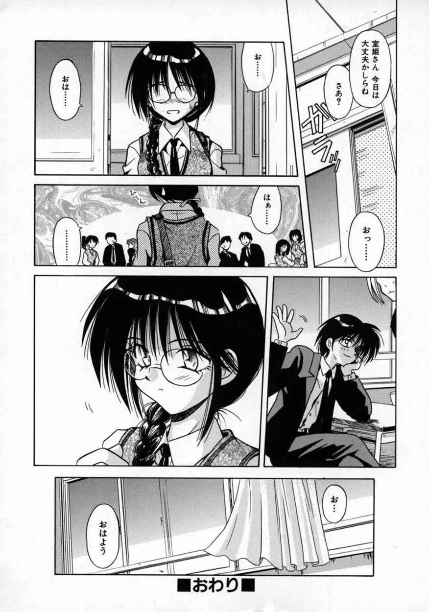 不感空間 Page.133