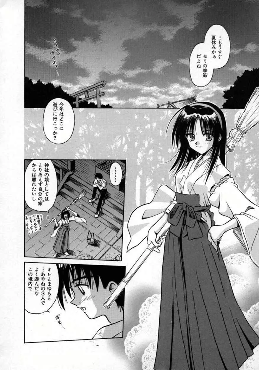 不感空間 Page.135