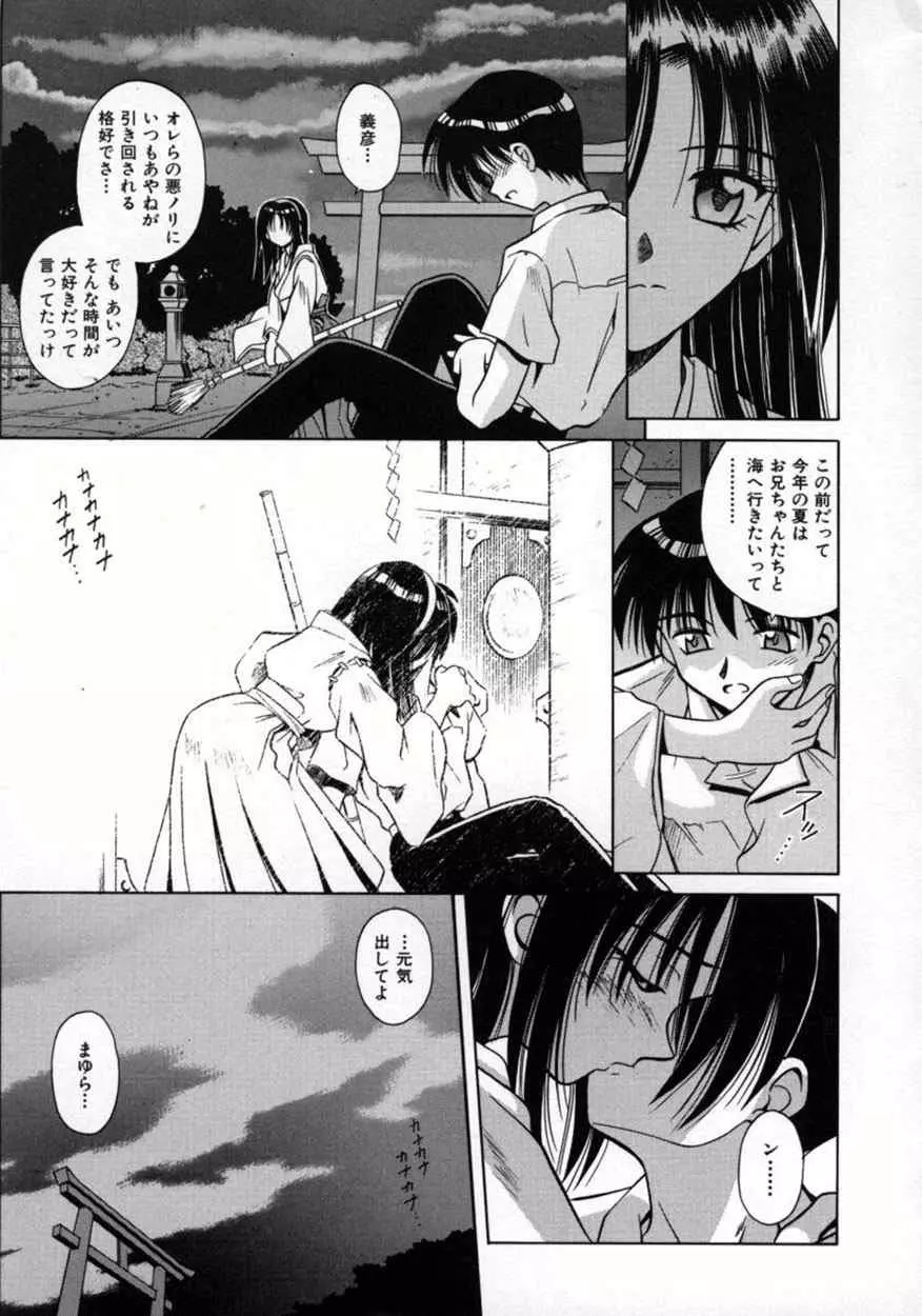 不感空間 Page.136