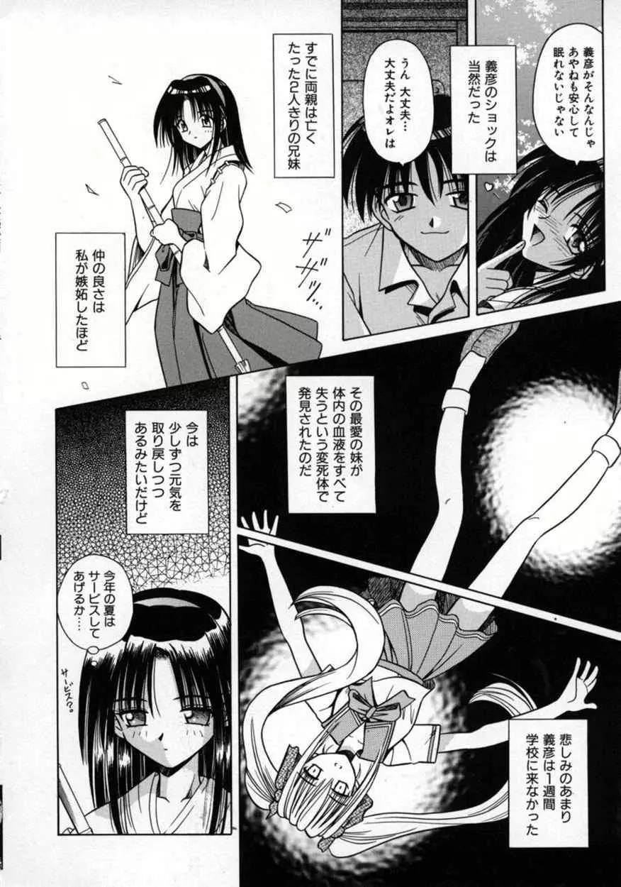 不感空間 Page.137
