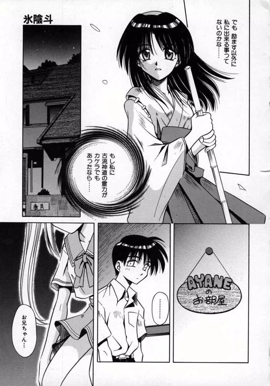 不感空間 Page.138