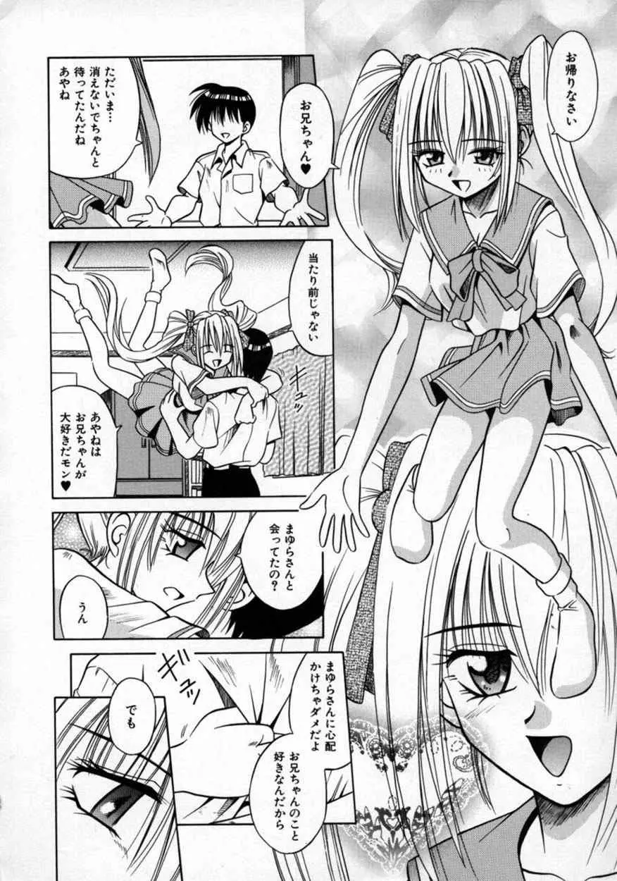 不感空間 Page.139