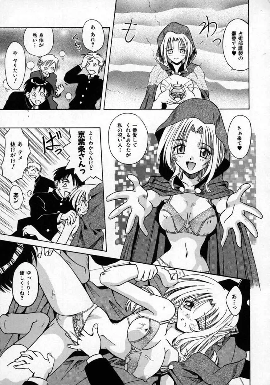 不感空間 Page.14