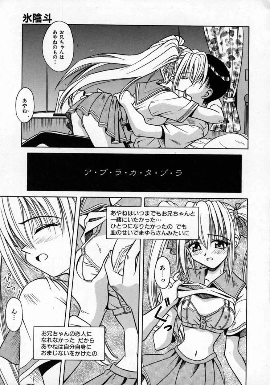 不感空間 Page.140