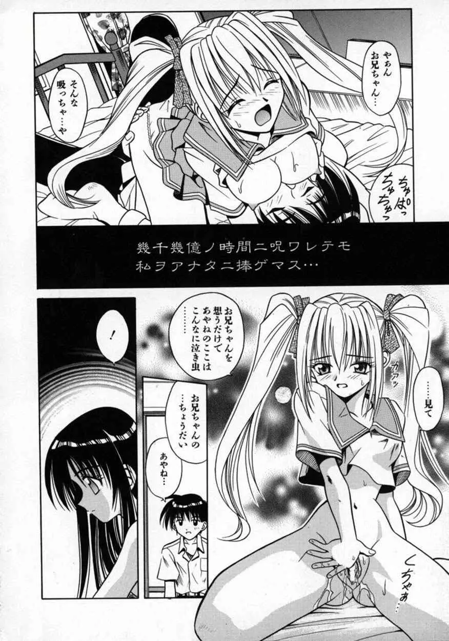 不感空間 Page.141