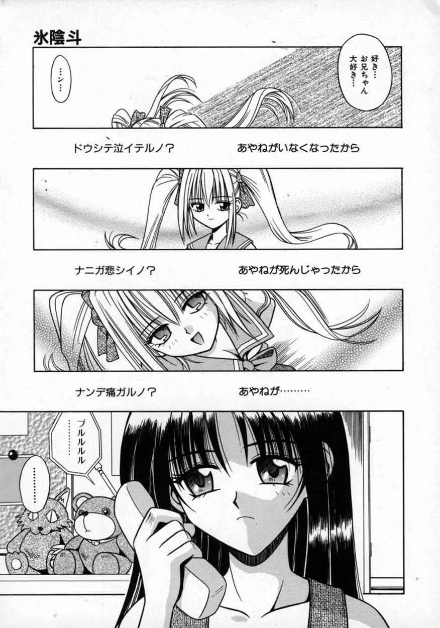 不感空間 Page.144