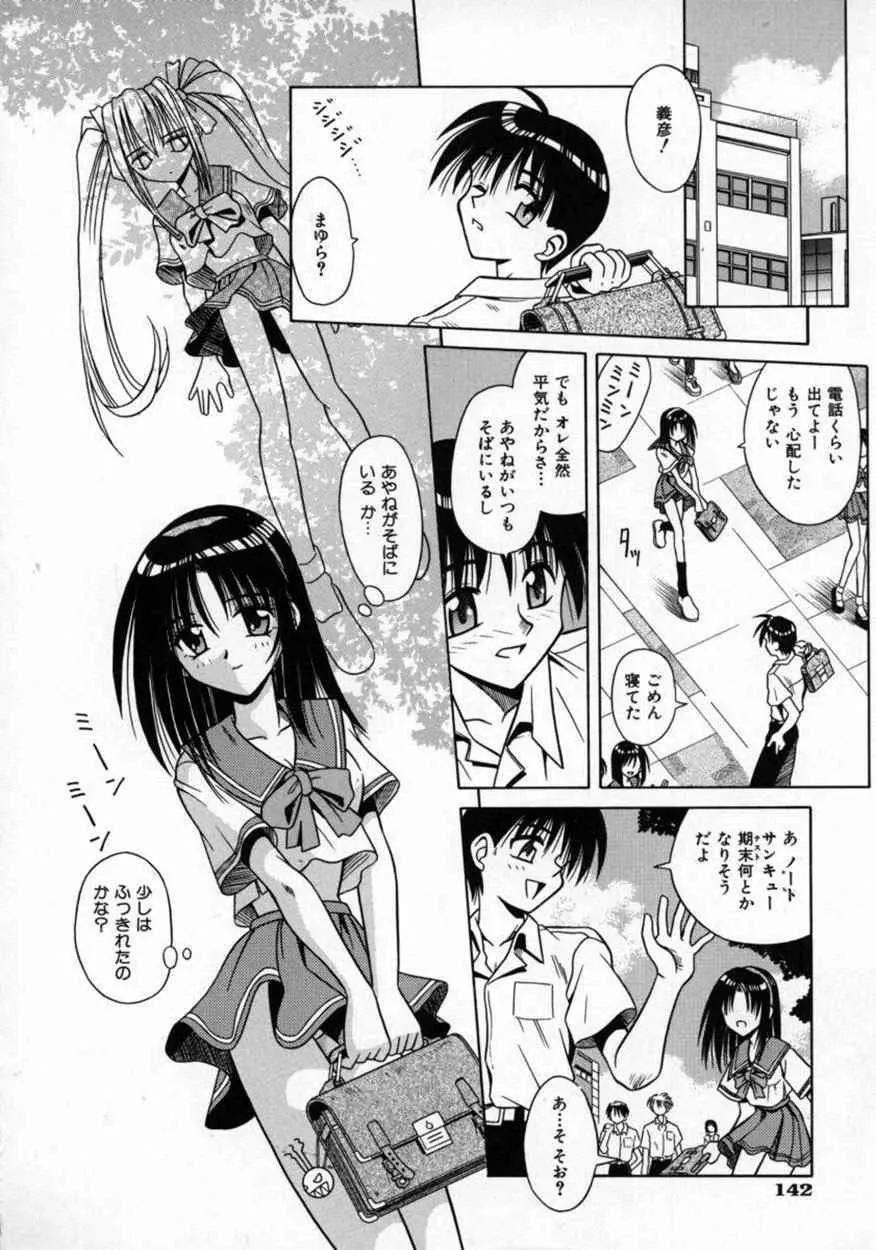 不感空間 Page.145