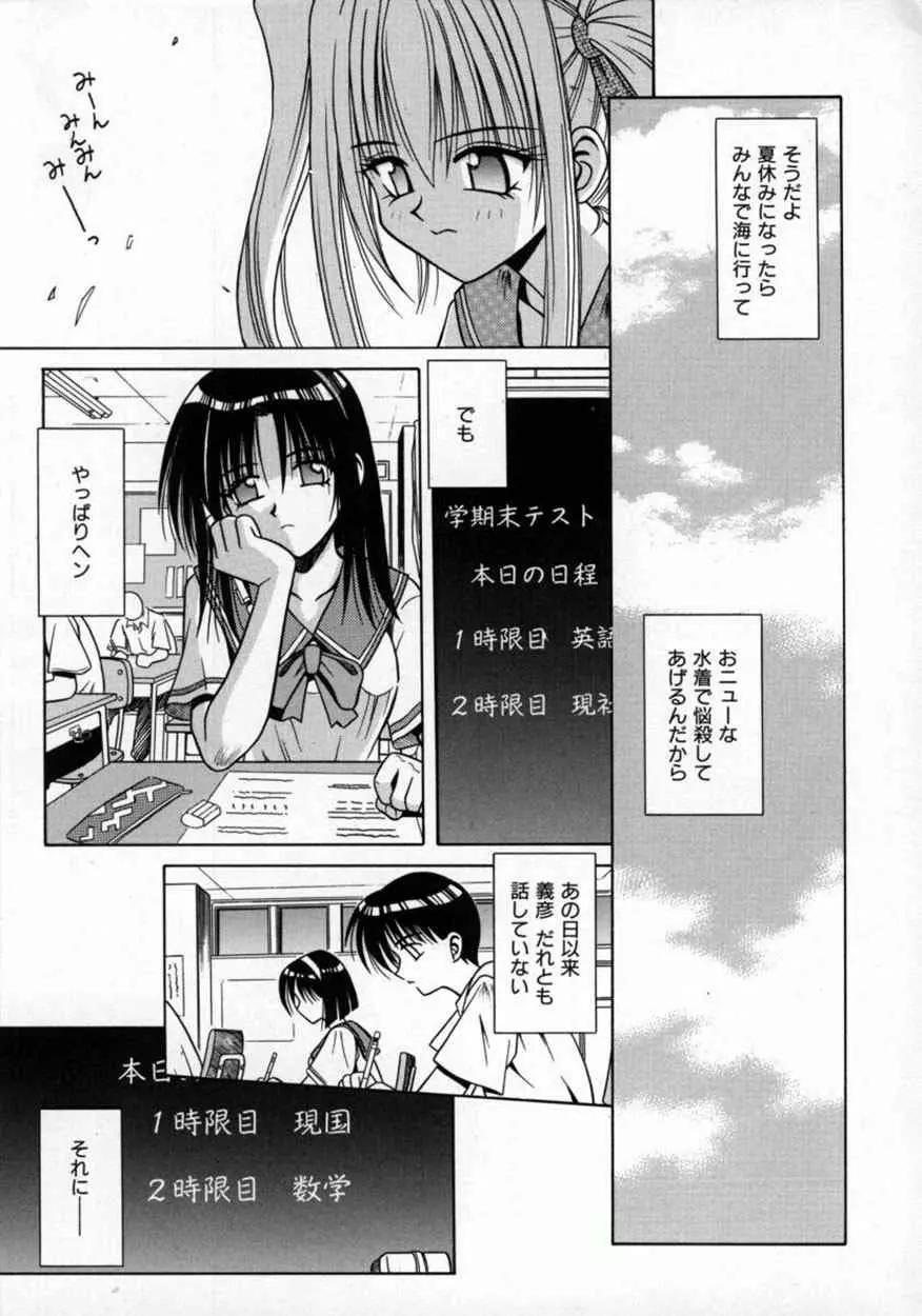 不感空間 Page.146
