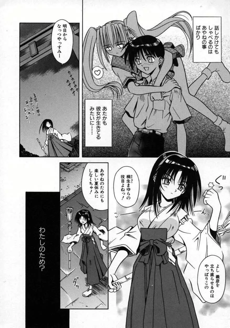 不感空間 Page.147