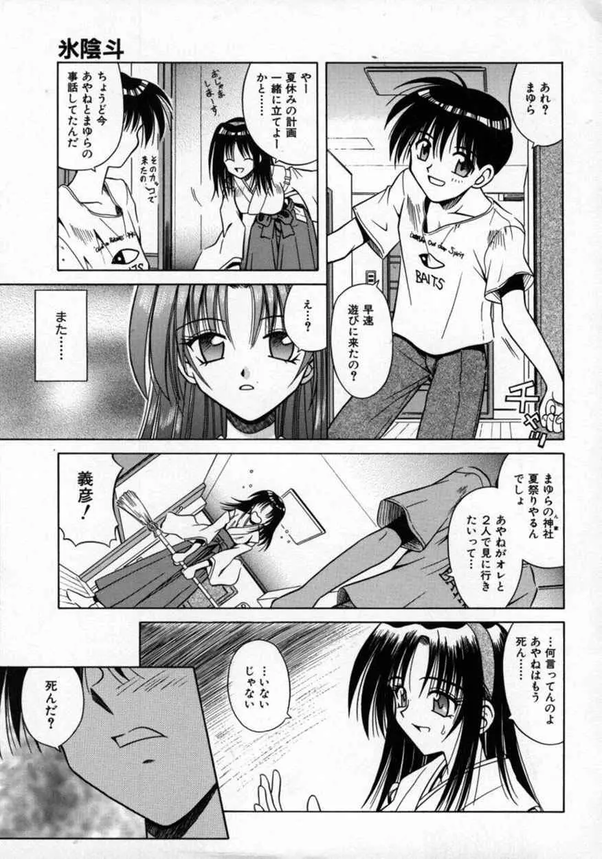 不感空間 Page.148