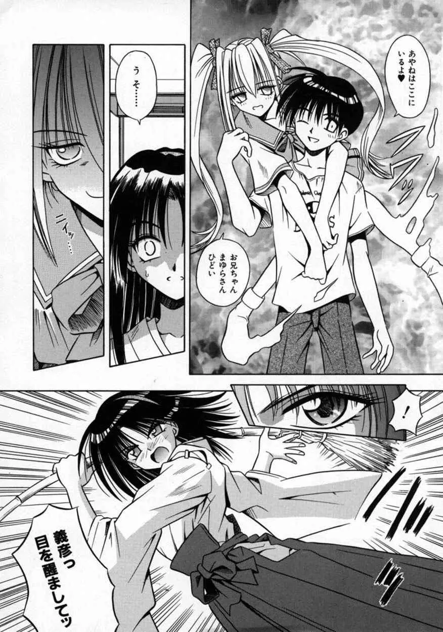 不感空間 Page.149