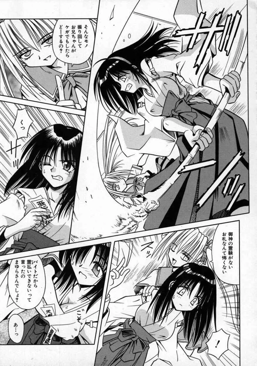 不感空間 Page.150