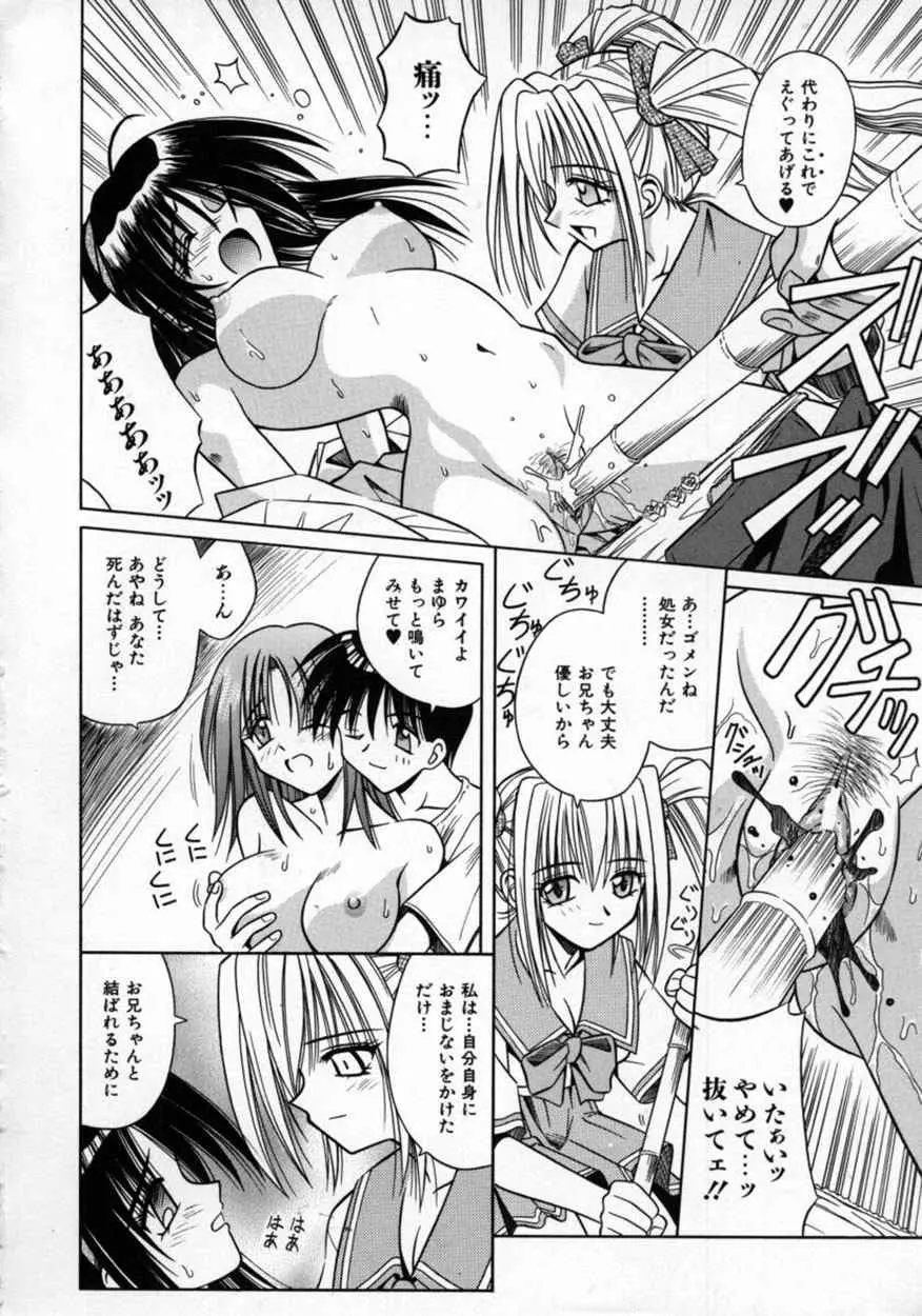 不感空間 Page.153