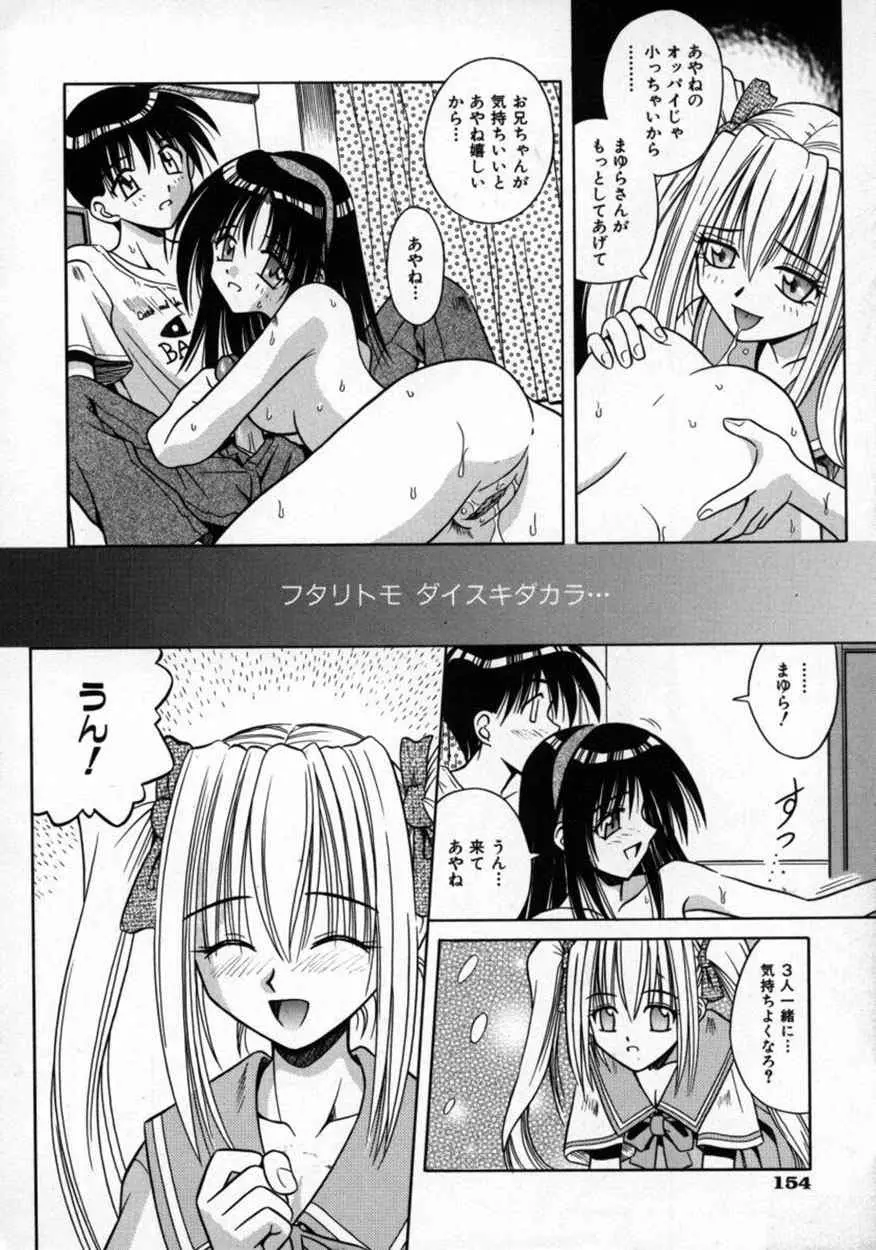 不感空間 Page.157