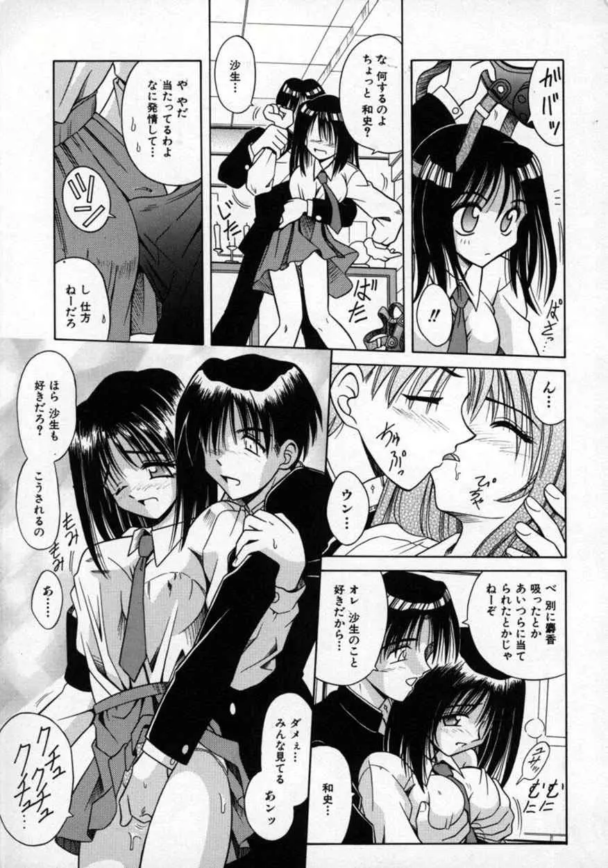 不感空間 Page.16
