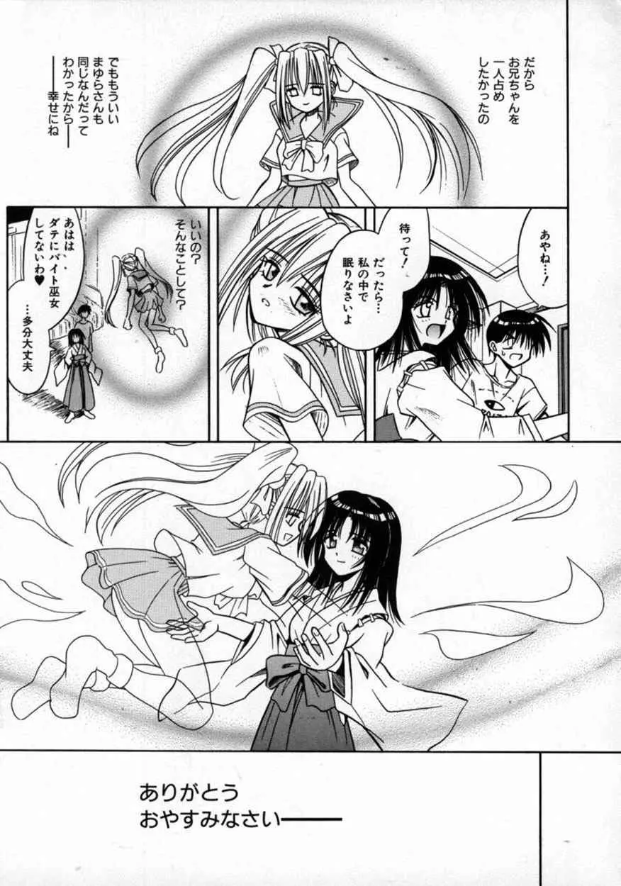 不感空間 Page.162