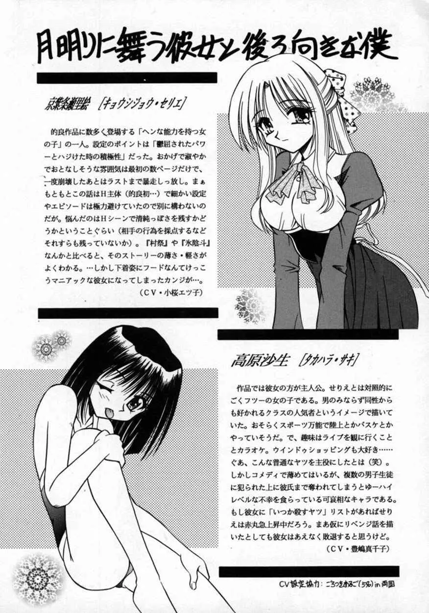不感空間 Page.164
