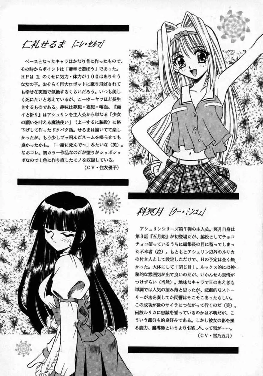 不感空間 Page.165