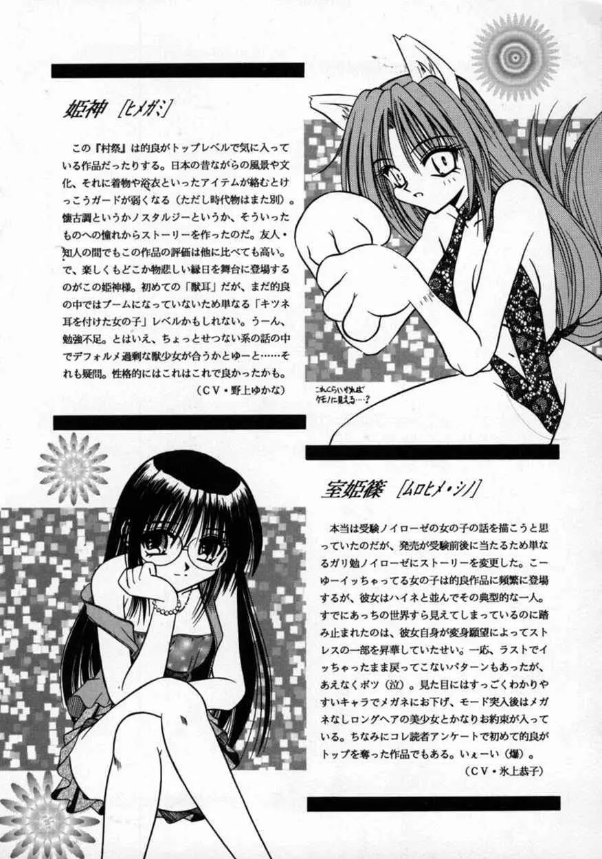 不感空間 Page.166