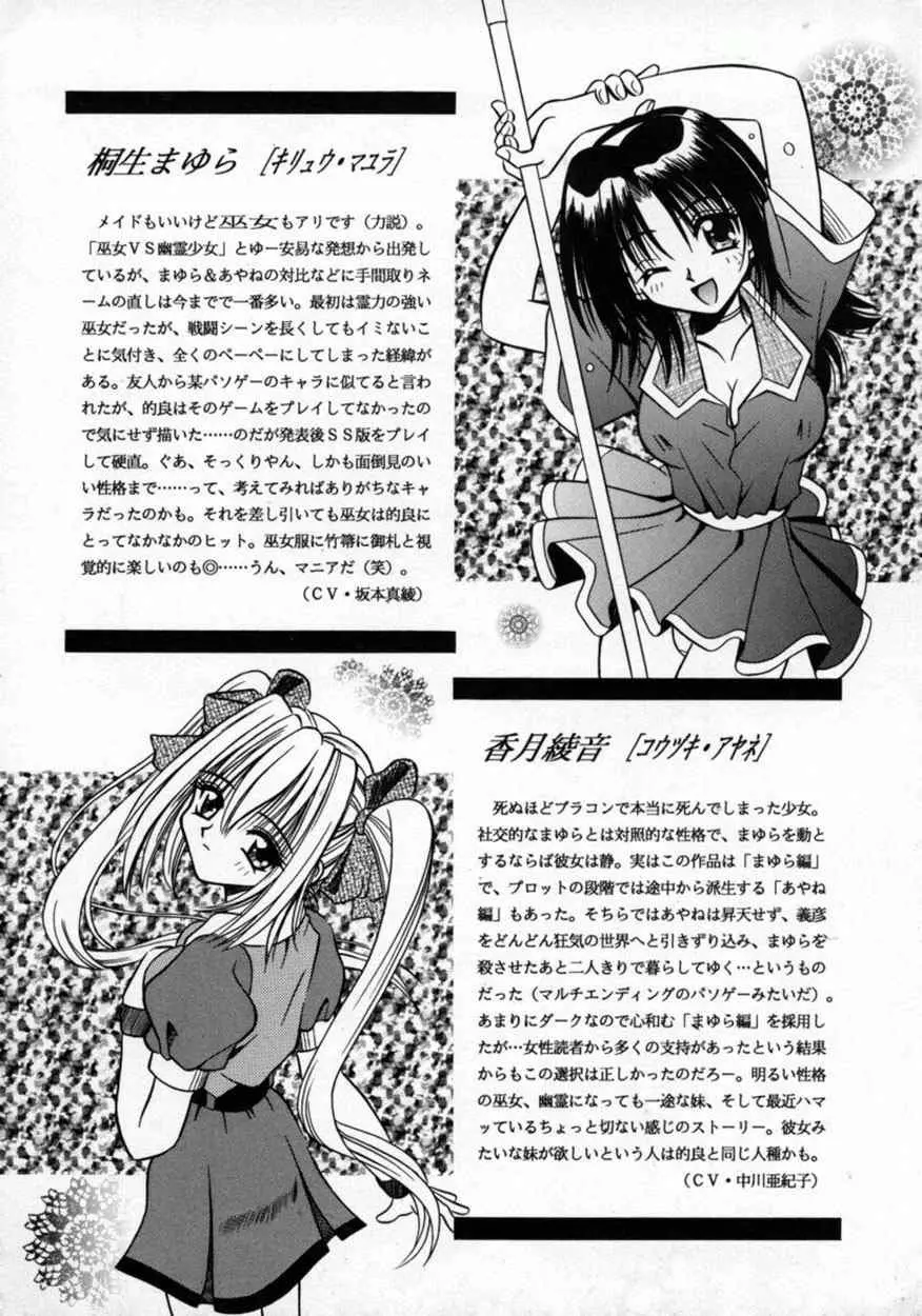 不感空間 Page.167