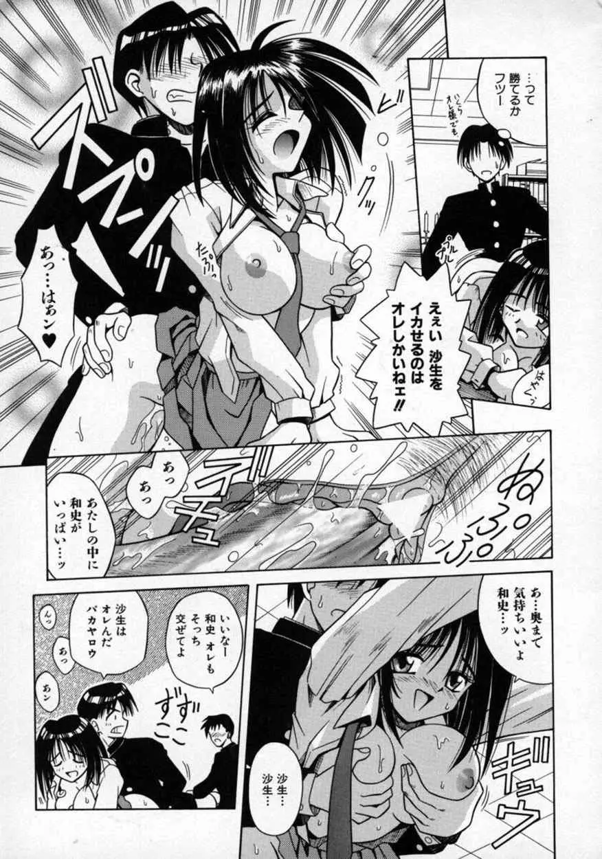 不感空間 Page.20