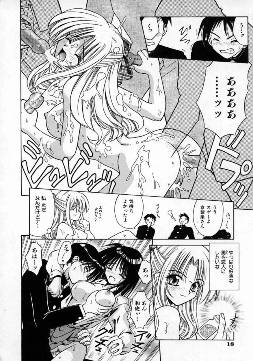 不感空間 Page.21