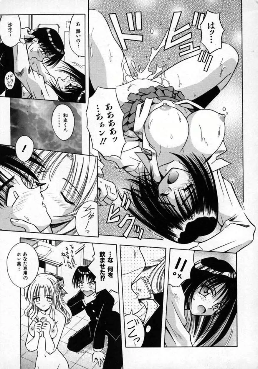 不感空間 Page.22