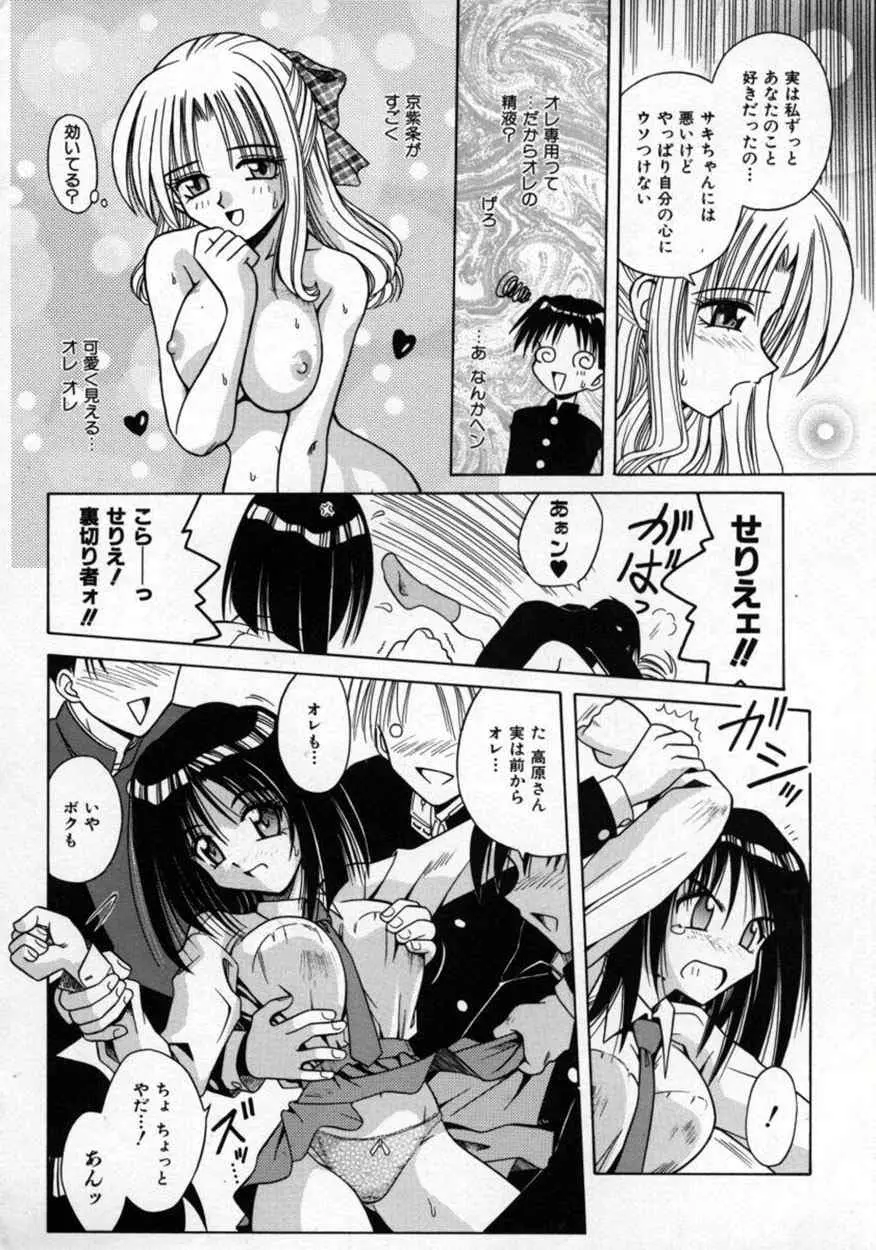 不感空間 Page.23