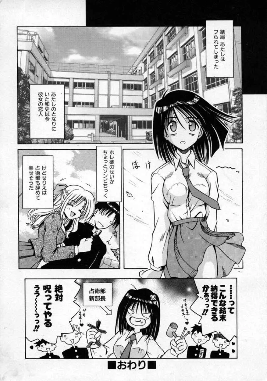 不感空間 Page.27