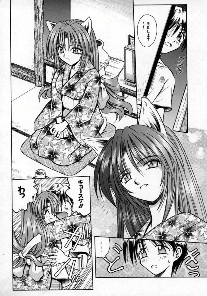 不感空間 Page.31