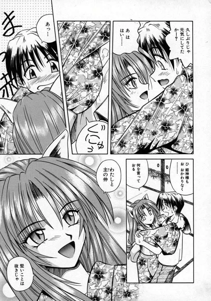 不感空間 Page.32
