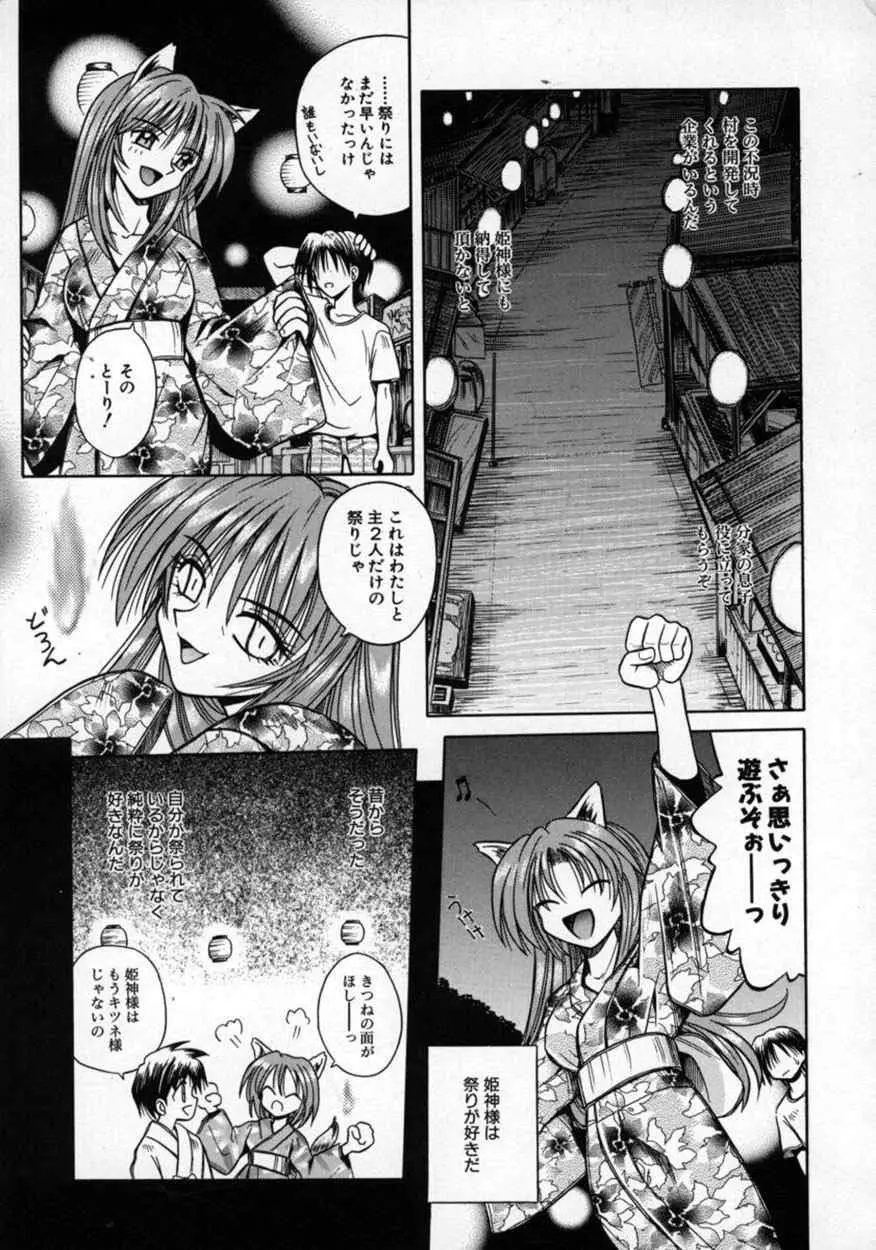 不感空間 Page.34