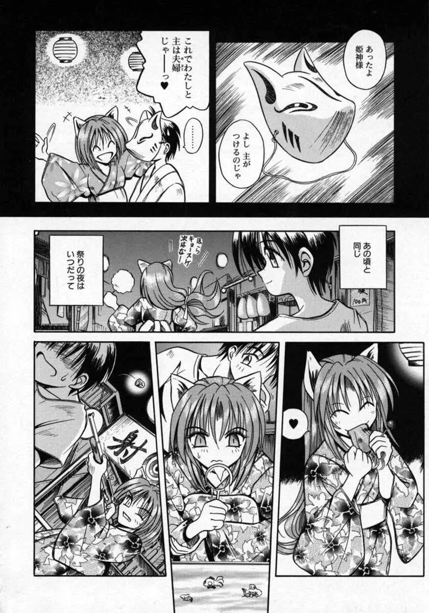 不感空間 Page.35