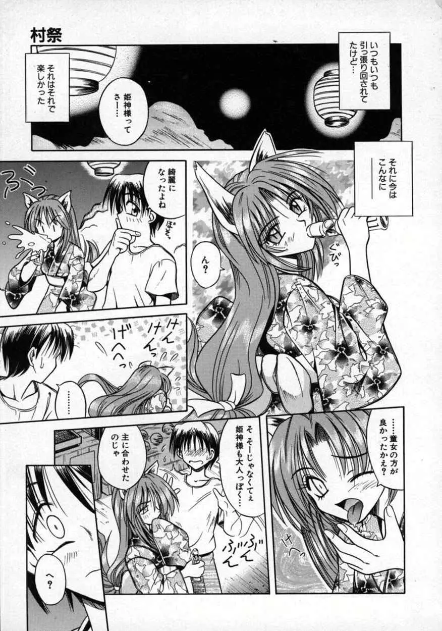 不感空間 Page.36