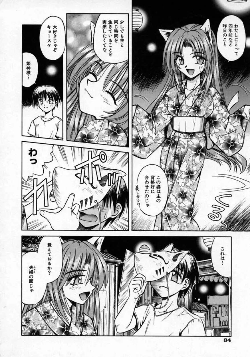 不感空間 Page.37