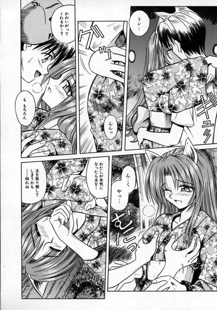 不感空間 Page.39