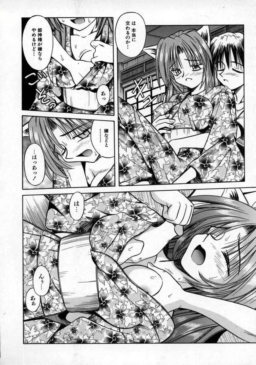 不感空間 Page.41