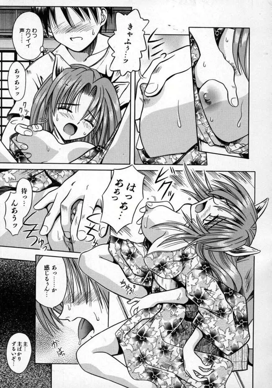不感空間 Page.42