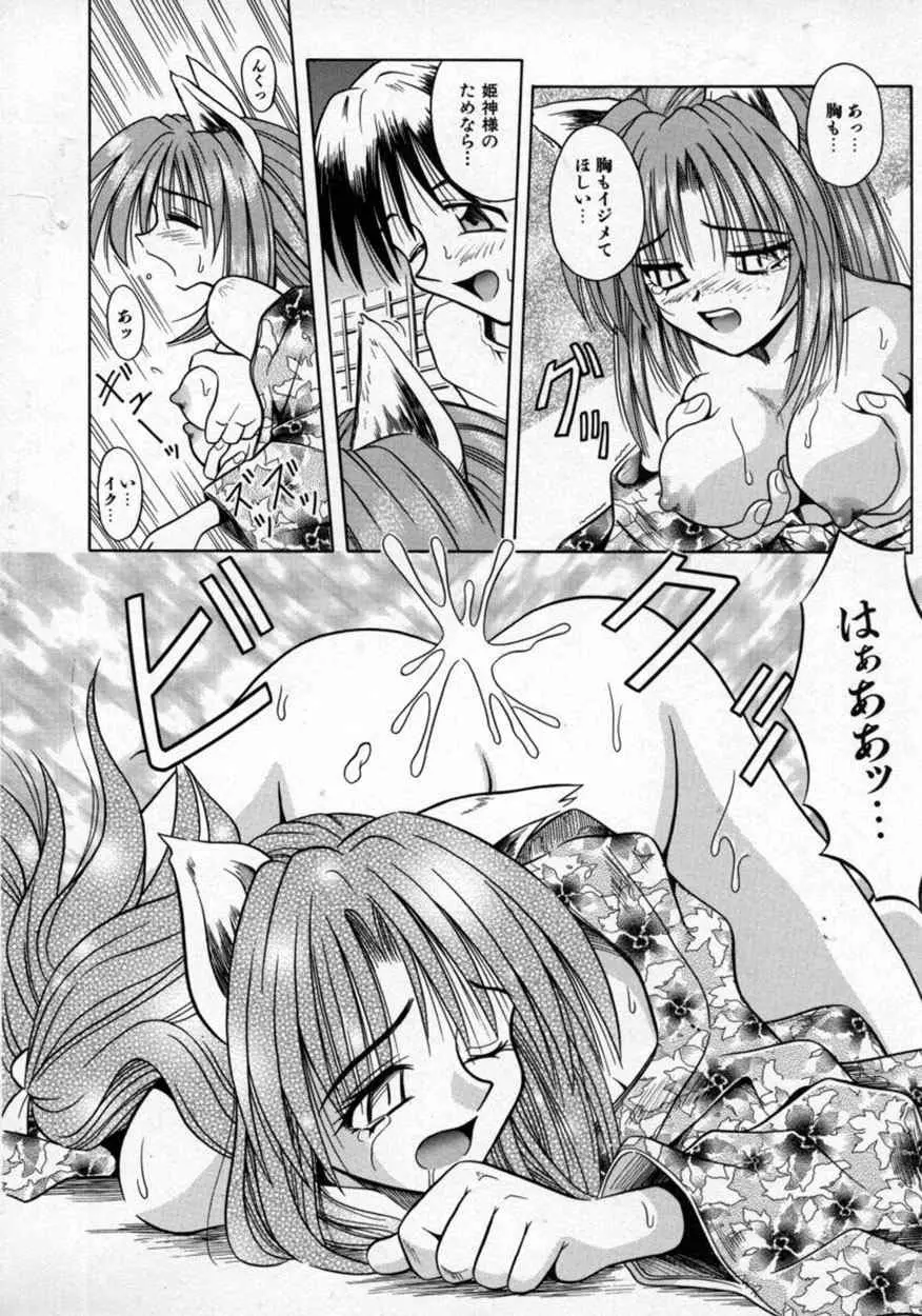不感空間 Page.47