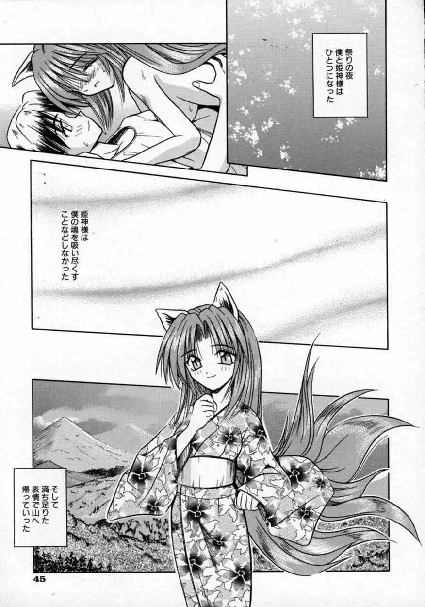 不感空間 Page.48