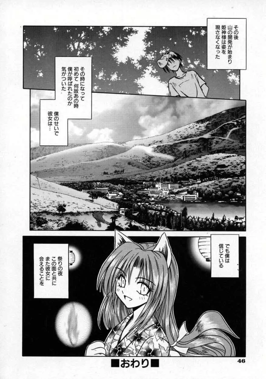 不感空間 Page.49