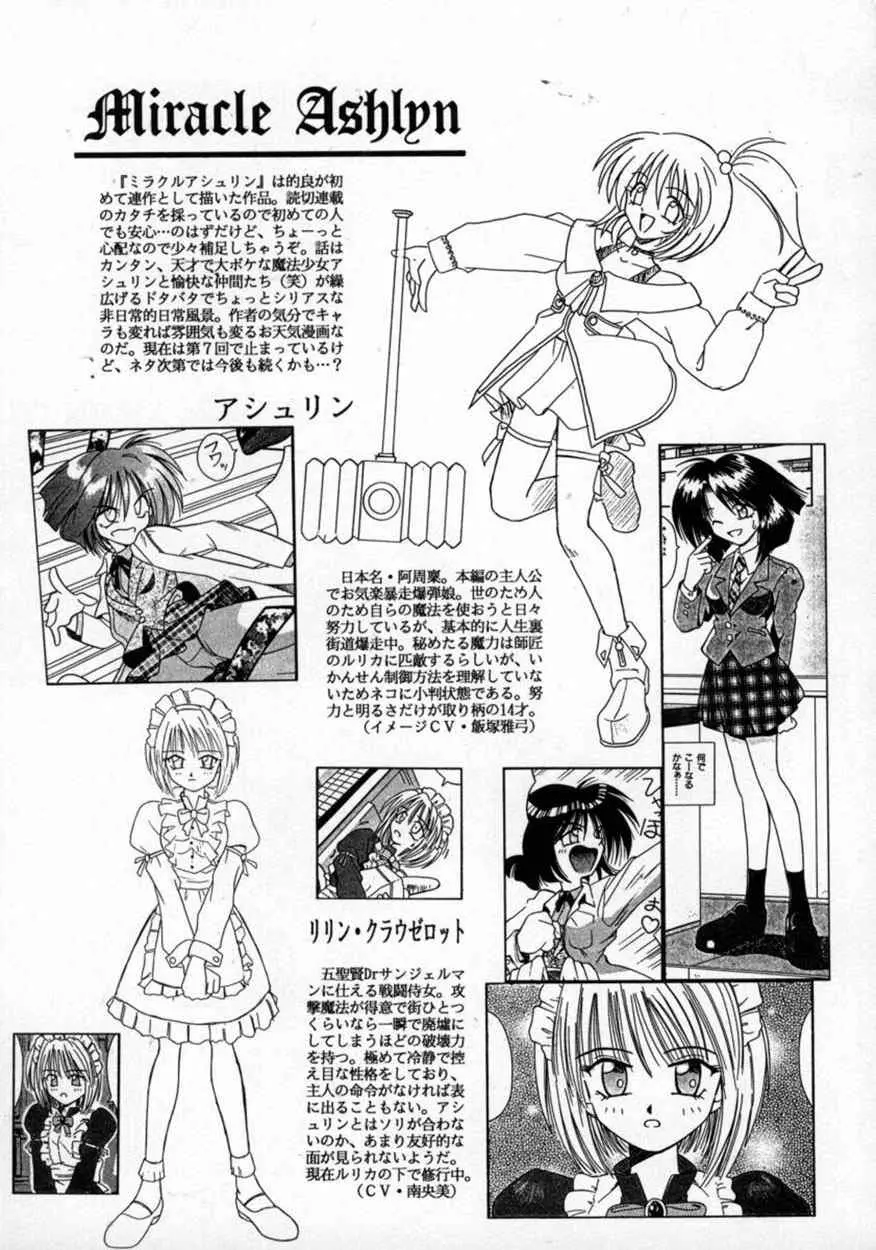不感空間 Page.50