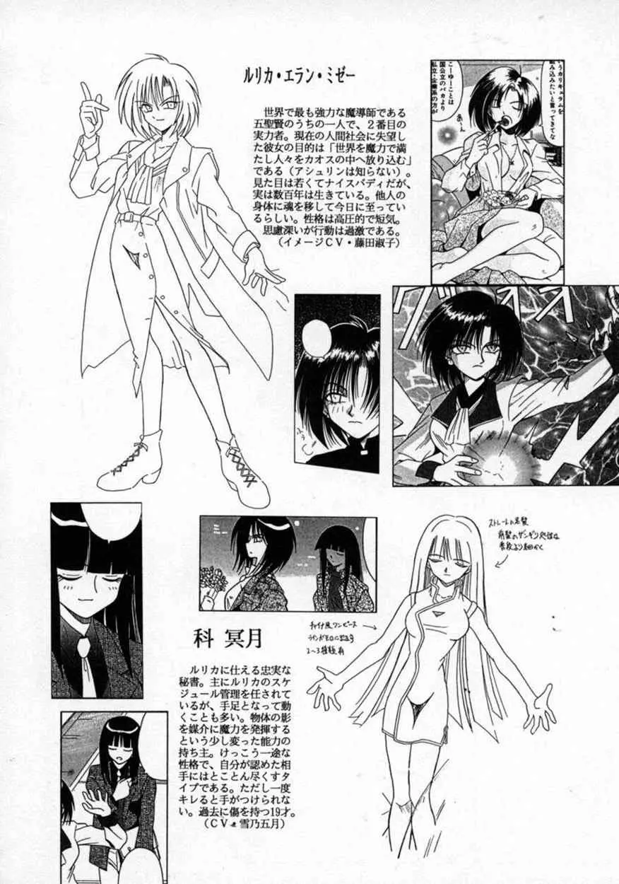 不感空間 Page.51