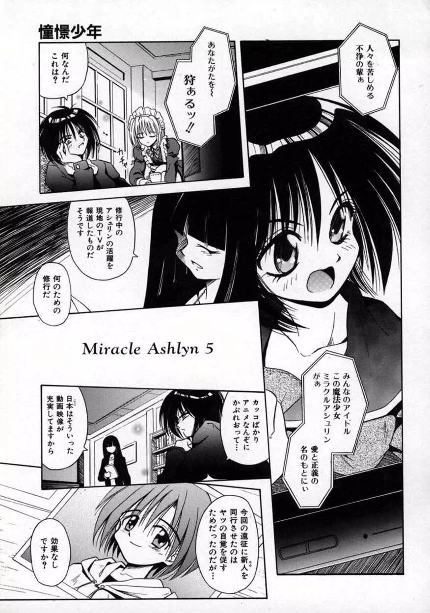 不感空間 Page.52