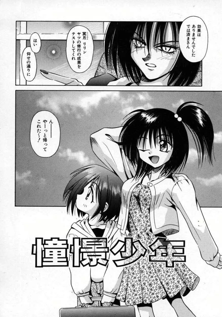 不感空間 Page.53