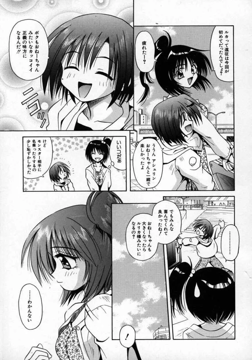 不感空間 Page.54