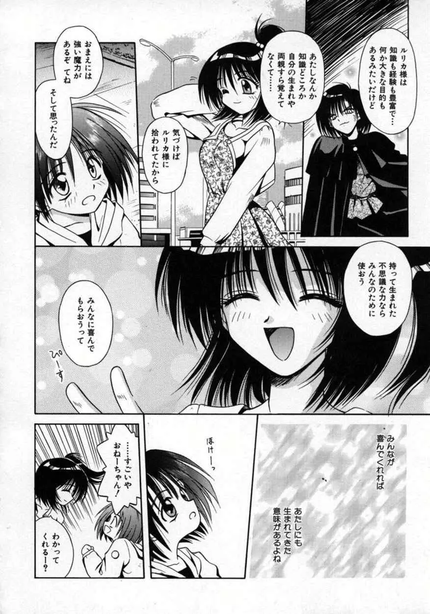 不感空間 Page.55